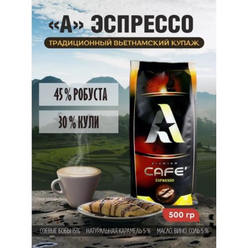 Кофе А- Эспрессо DONG PHUONG