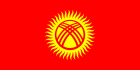 Кыргызстан
